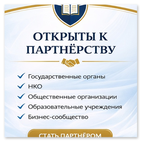 Логотип партнёра 2