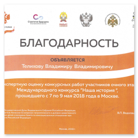 Логотип партнёра 7