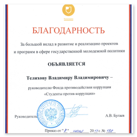 Логотип партнёра 5