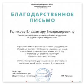 Логотип партнёра 9