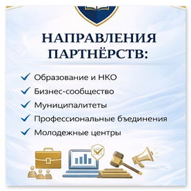 Логотип партнёра 4