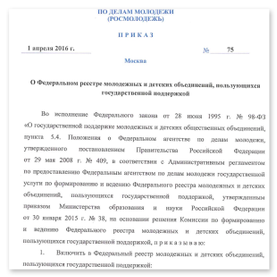 Логотип партнёра 6