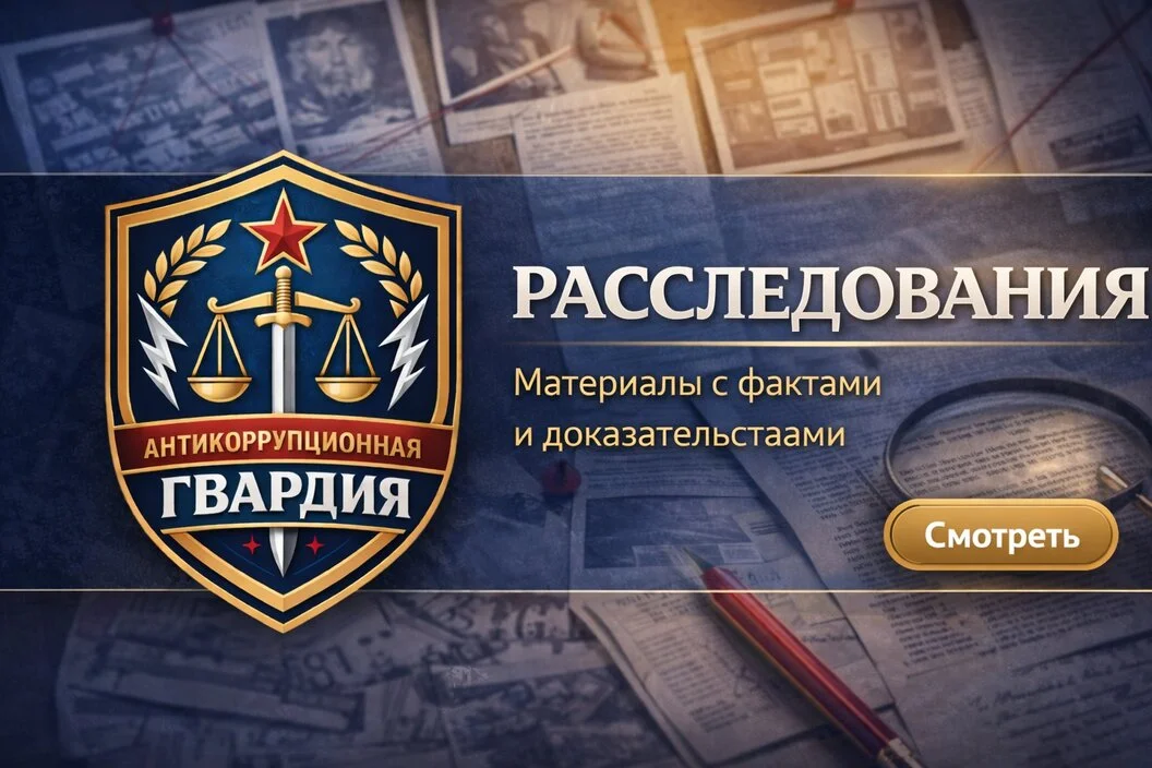 Иконка расследований