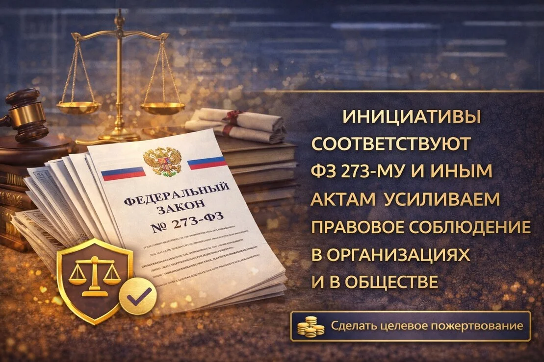 Весы правосудия как символ законности